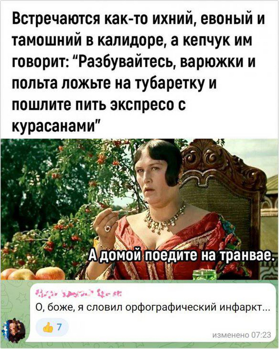 Орфографический инфаркт | Пикабу