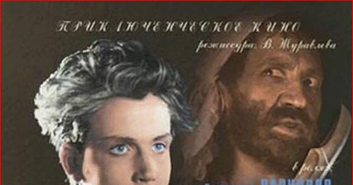 15-ти летний капитан | Пикабу