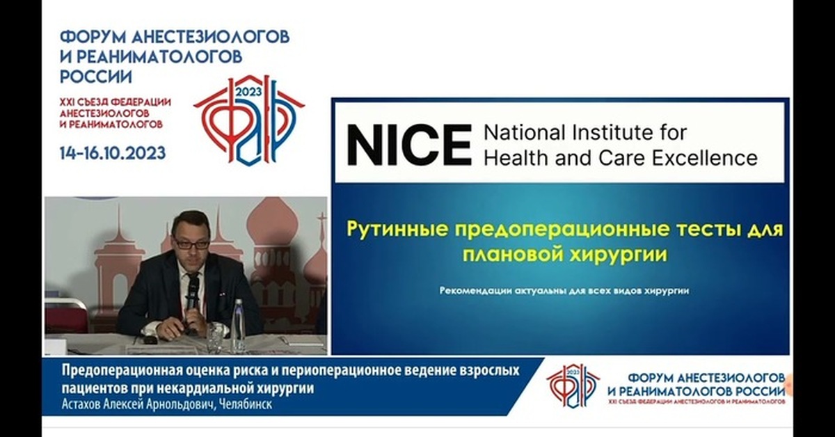Анестезиология и реаниматология | Пикабу