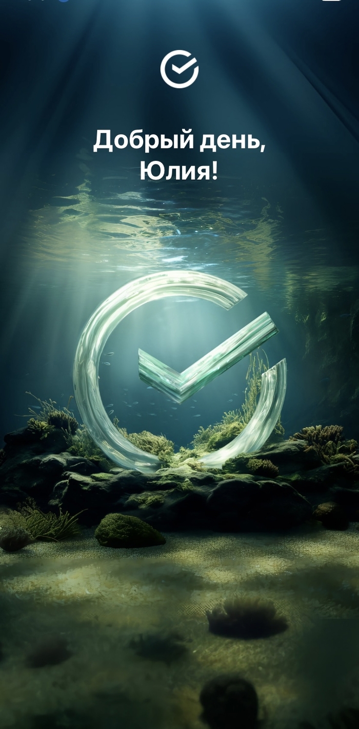 Живописное днище