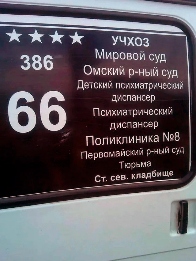 Остановки - ну просто на любой вкус, прям глаза разбегаются!