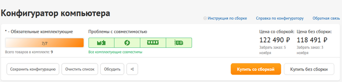 Конфигуратор DNS пишет, что всё совместимо.