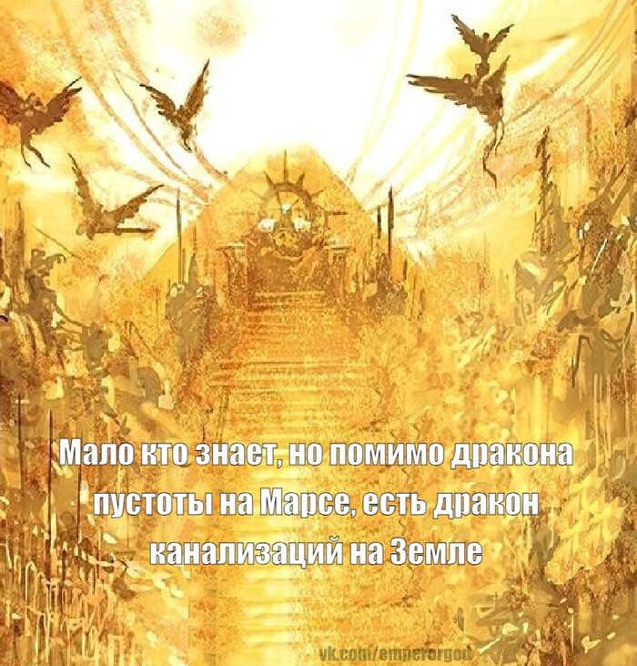 Говорят, что на Марсе Император поймал ктан Дракона пустоты... И мне стало интересно кто же обслуживает самый большой толчок в галактике