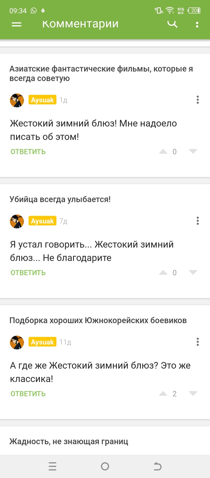 Азиатское кино: истории из жизни, советы, новости, юмор и картинки — Все  посты | Пикабу