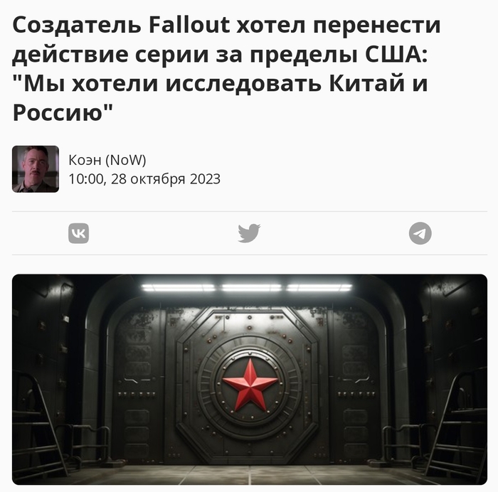 Анонс 2024 года Юмор, Fallout, Картинка с текстом