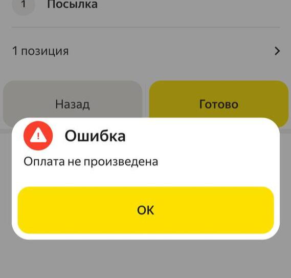 Яндекс отменил заказ, заморозил средства и перестал отвечать в поддержке — Приёмная на hb-crm.ru