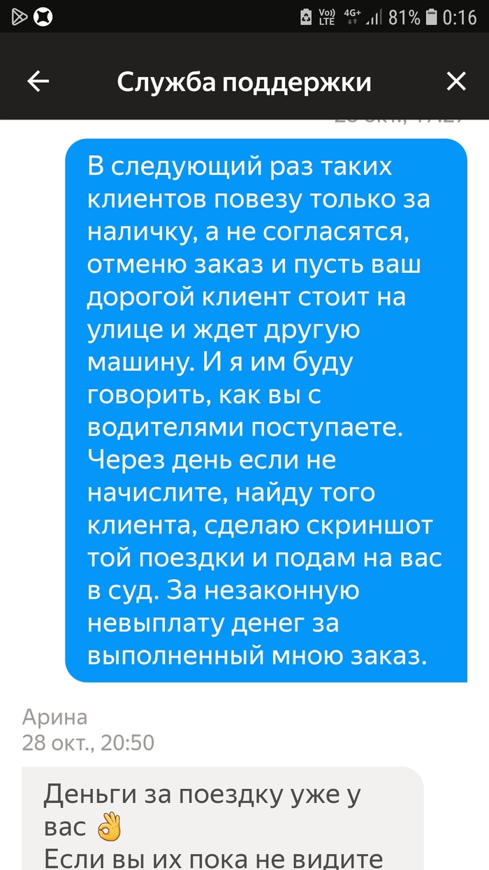 Яндекс Такси продолжает динамить водителей | Пикабу