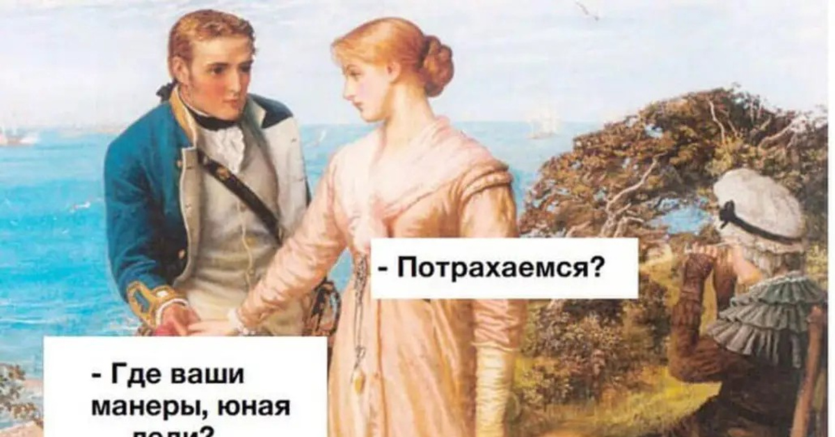 Манеры | Пикабу