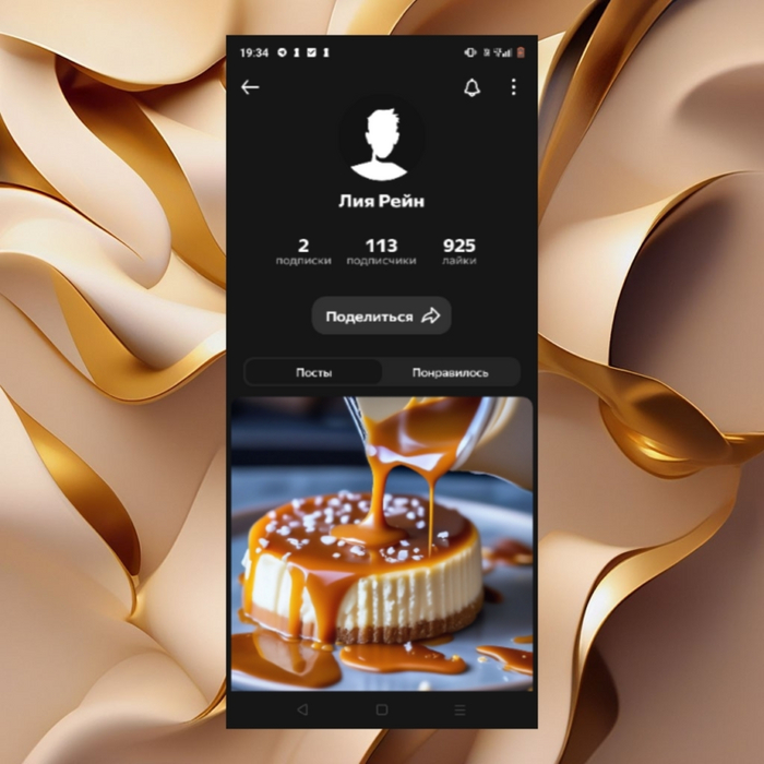 Главная страница вашего аккаунта