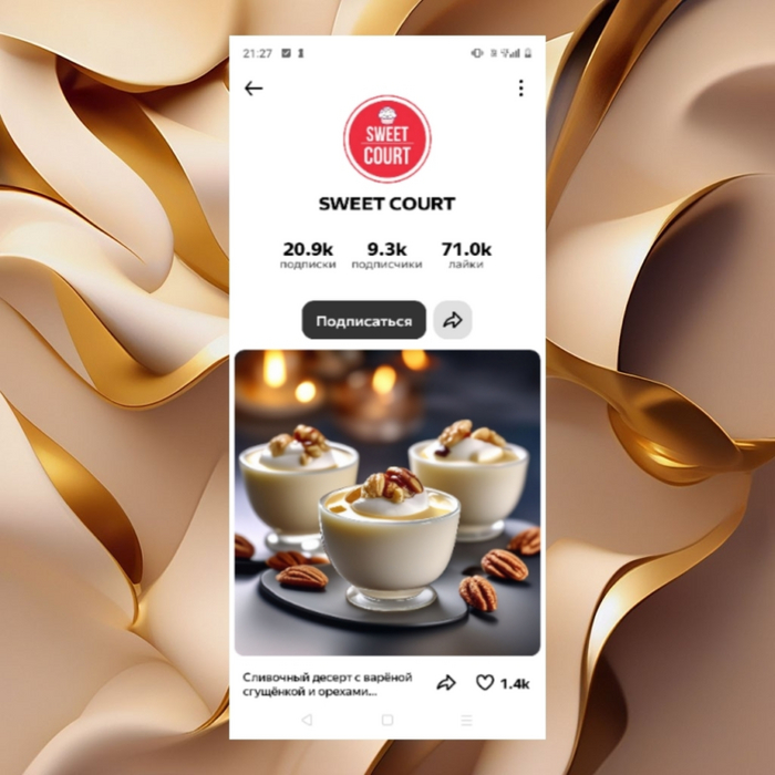 Когда используют массфолловинг