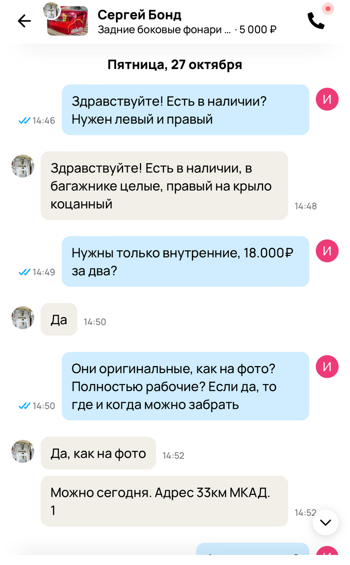 Авито не даёт оставлять отзывы | Пикабу