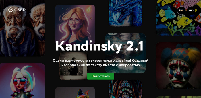 Kandinsky 2.0: Совершенство в Генерации Художественных Произведений с Помощью Нейросети