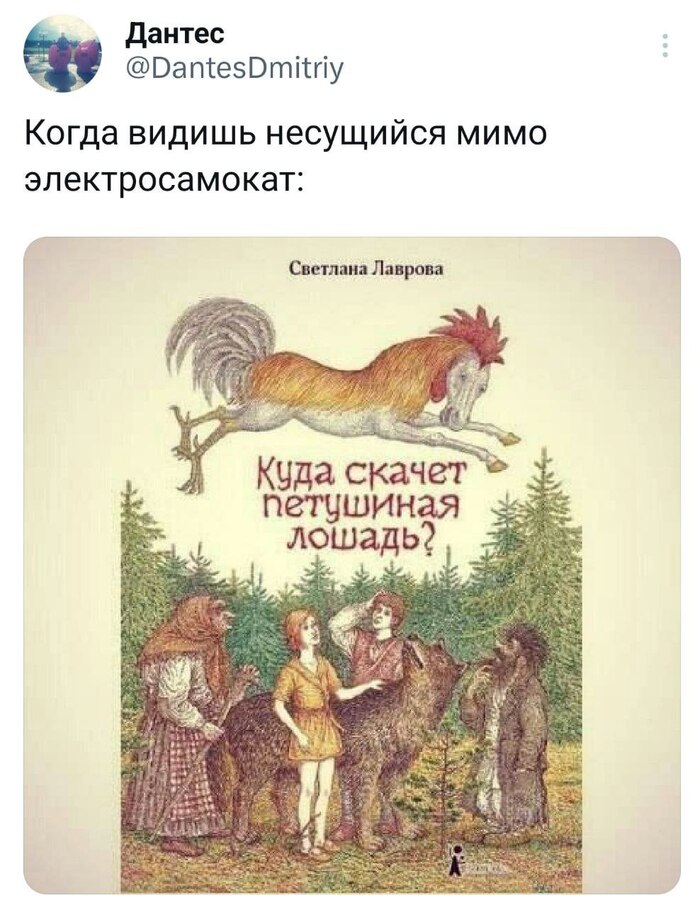 Электросамокат