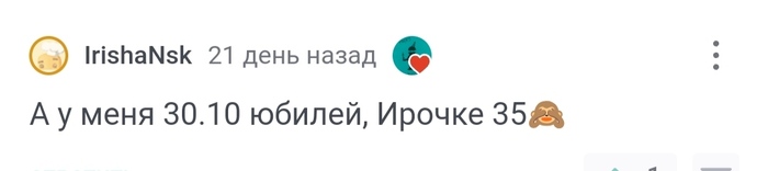 С днём рождения!