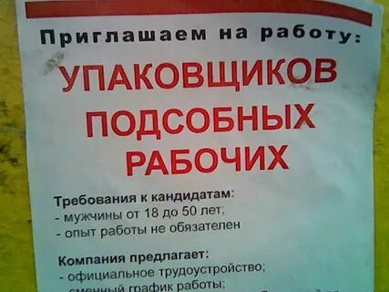 Ищу работу... | Пикабу