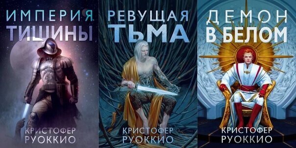 Качественная научная фантастика последних 10 лет: книги, на которые ...