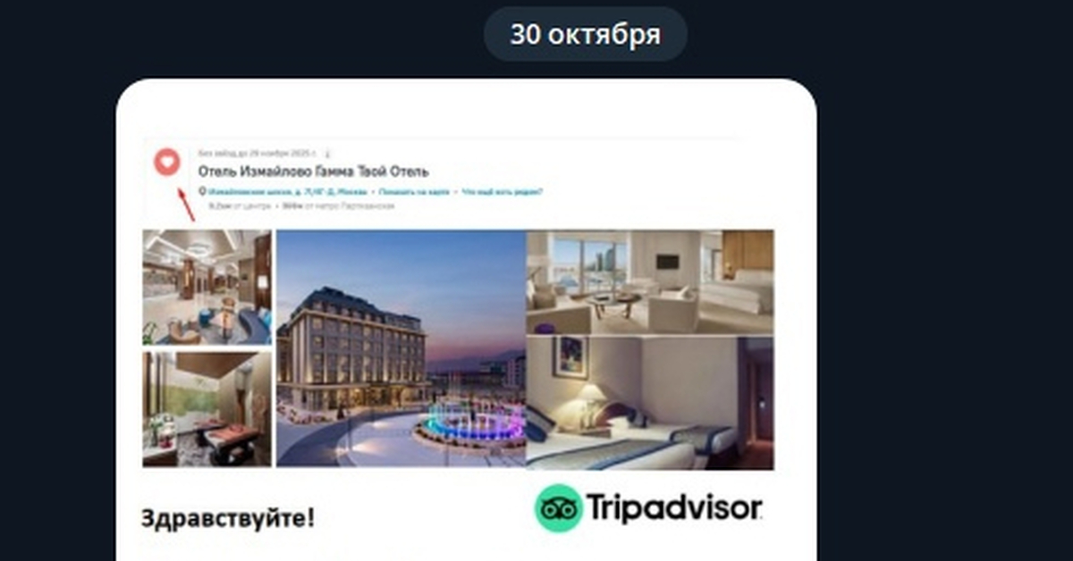 Трипадвизор скатился | Пикабу