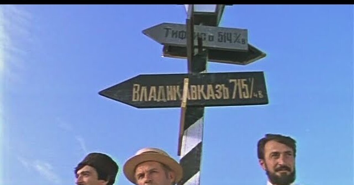 не бойся я с тобой фильм 1981