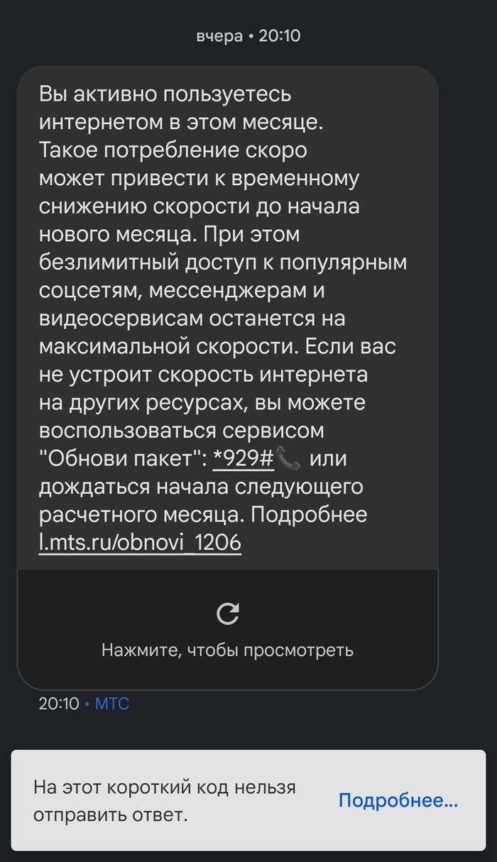 У МТС новая фишка