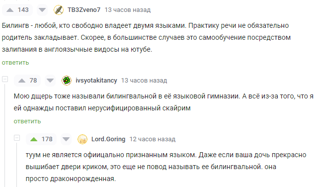 Драконорожденная дочь