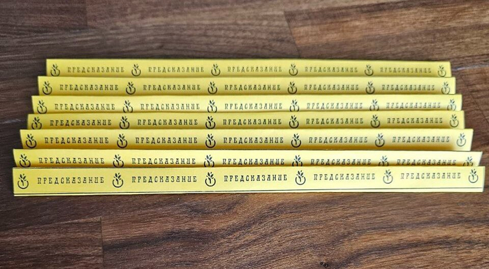 Параллельно придумываются предсказания, распечатываются, разрезаются и сворачиваются.