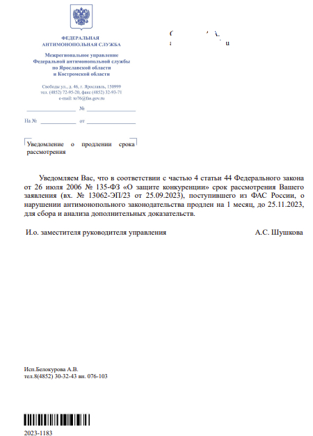 ���������� ������� 2. ������ � ���� ������� ������� 2 ���� �������� � 25,40 �� 29,00