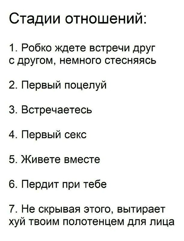 Психологи: длительность отношений зависит от первого секса пары