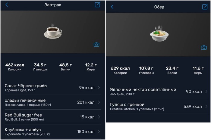 КБЖУ общий: 1091кк 71,9Б 23,8Ж 142,3У