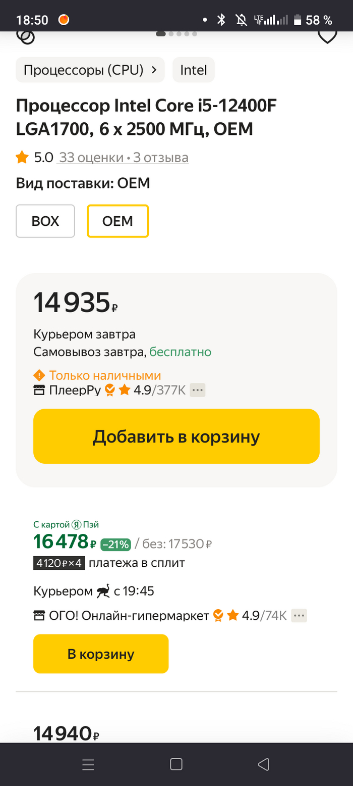 Насколько же Яндекс сам себе противен