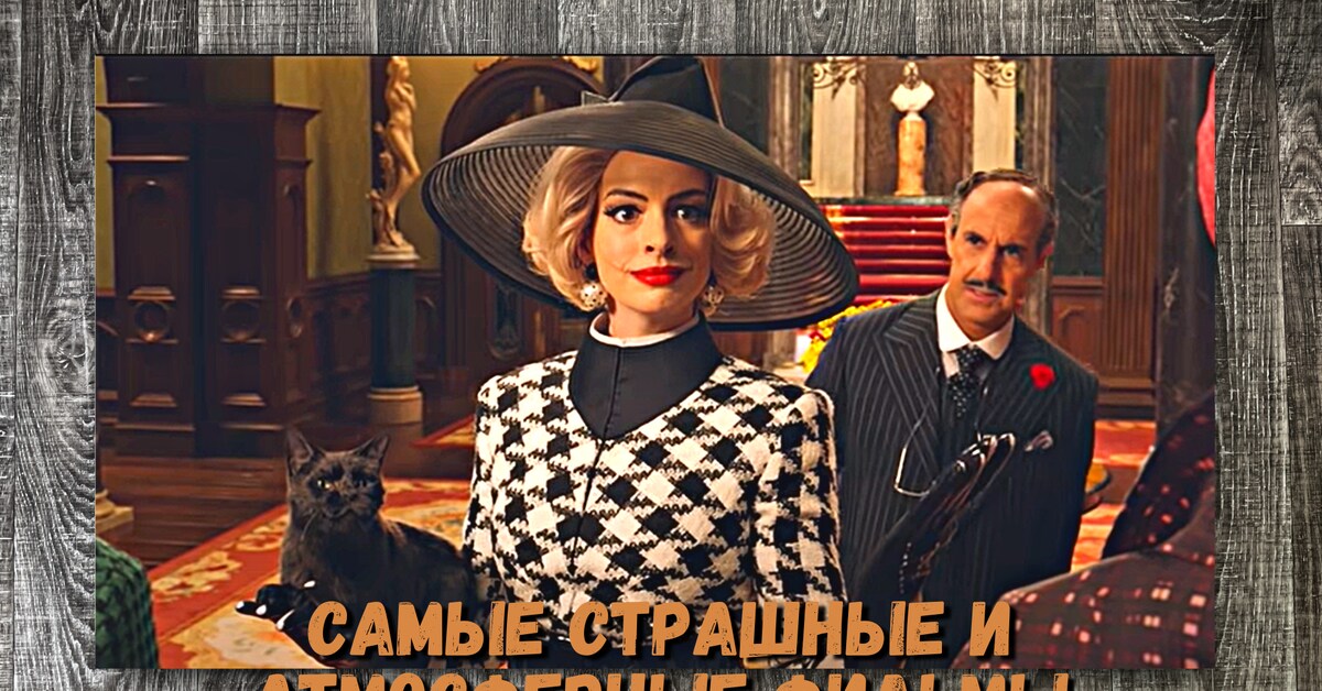 С фильмами разобрались. А какие книги почитать, чтобы испугаться?