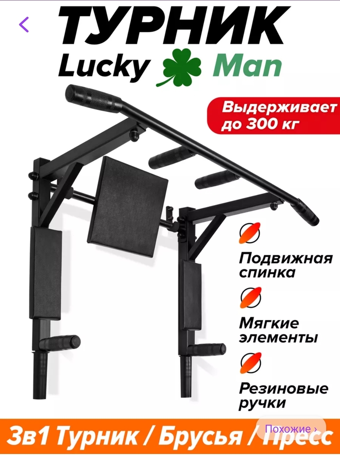 Турник в квартире