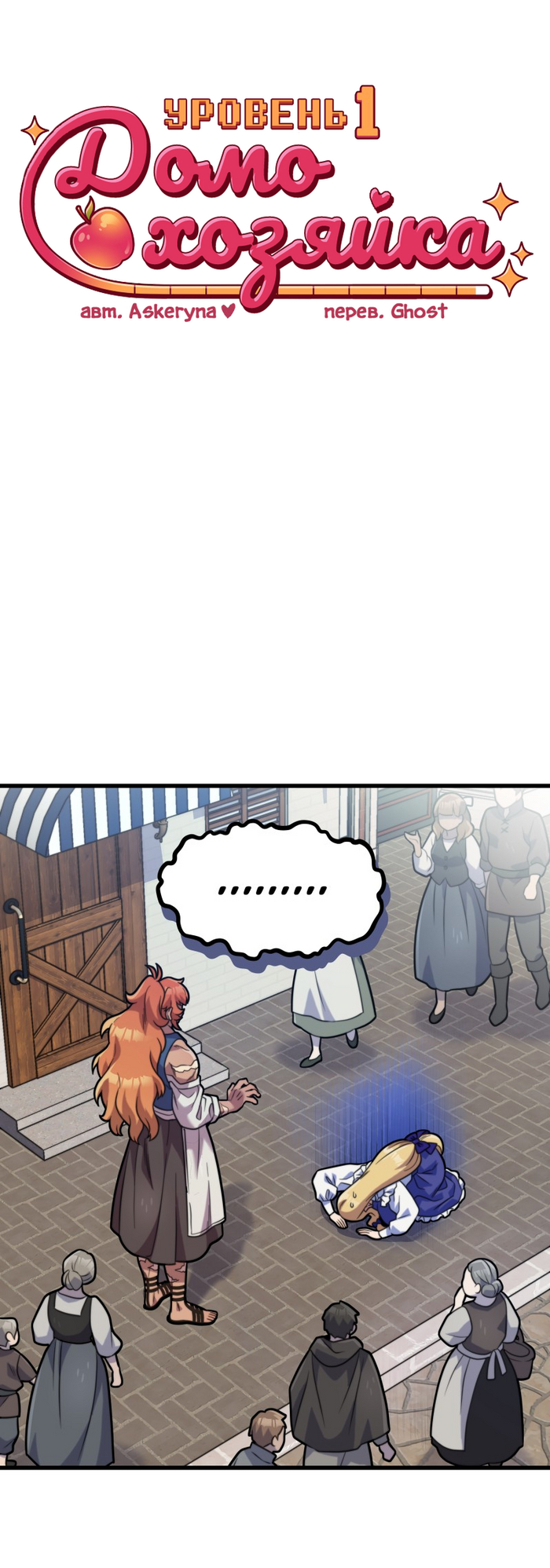  28.  , , ,  , , RPG,  , , , , Askeryna