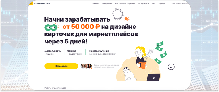 Логомашина — инфографика для дизайна карточек на маркетплейсах