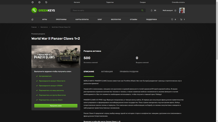 Раздача World War II Panzer Claws Steam халява, Ключи Steam, Бесплатно, Раздача, Раздача игр, Раздача кодов, Халява