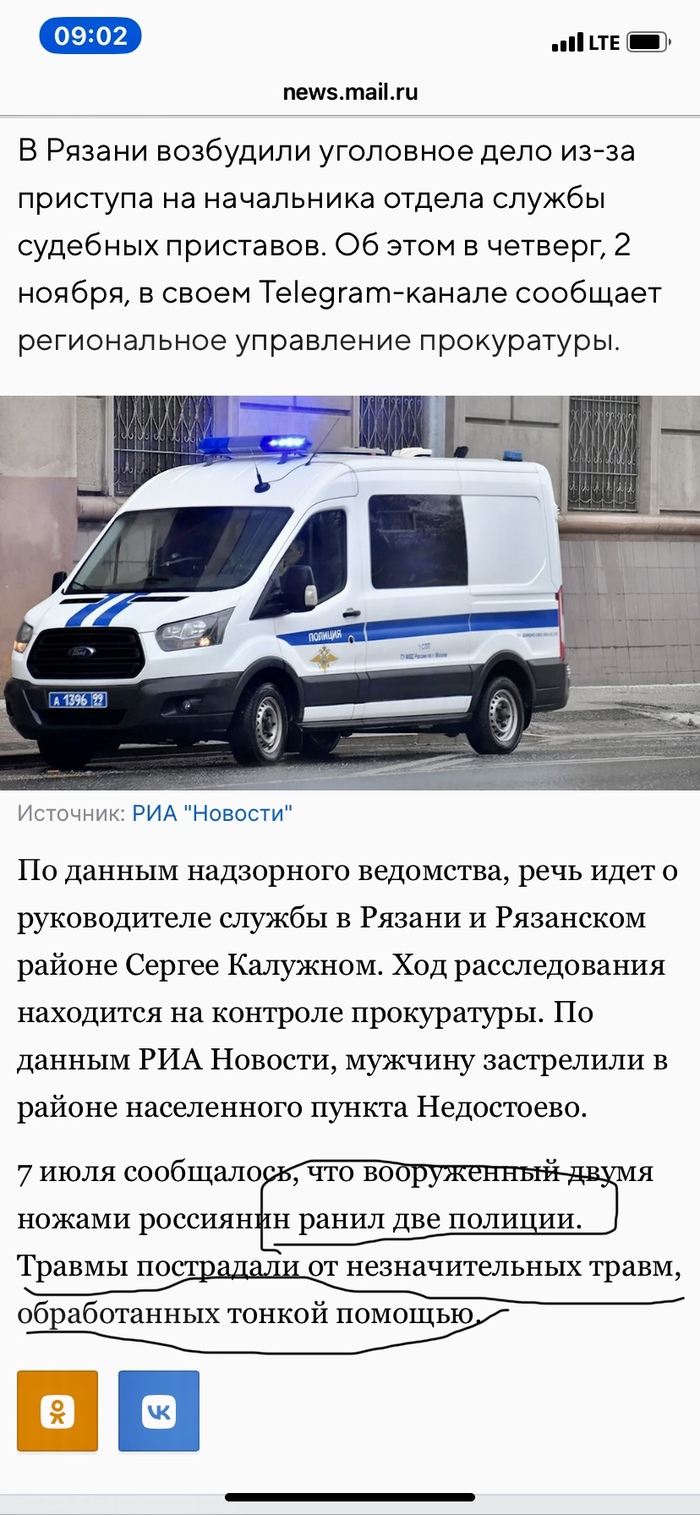 Новости на Mail.ru | Пикабу