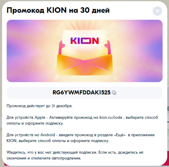 KION ��������