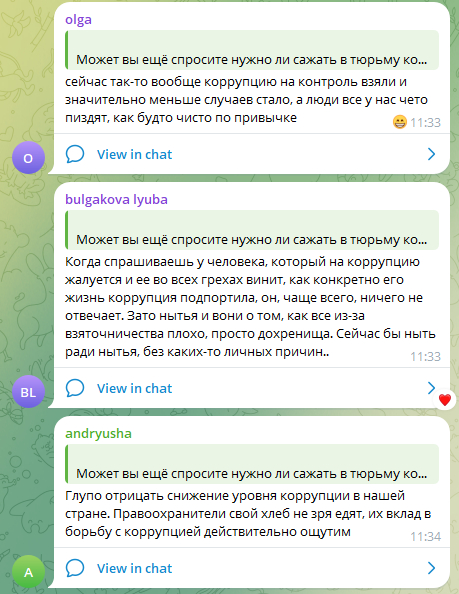 Боты в телеграм канале Володина | Пикабу