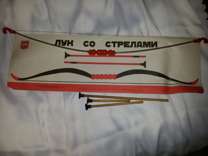 Игрушка лук со стрелами СССР