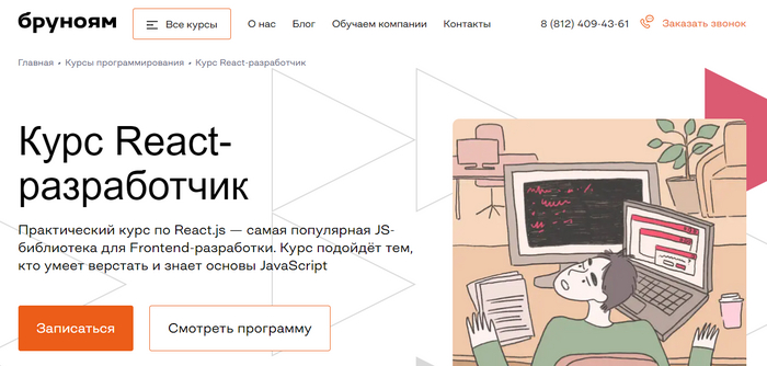 -24   React.JS,     