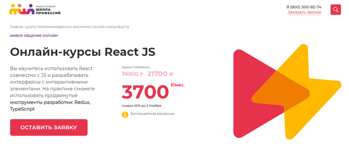 -24   React.JS,     