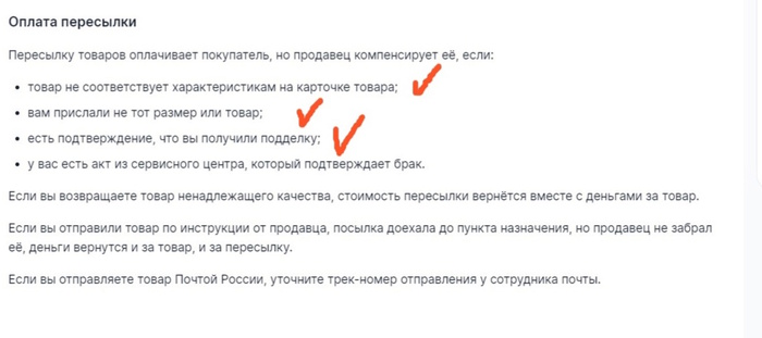 Условия возврата озон, на которые сам озон чихал с высокой пальмы...