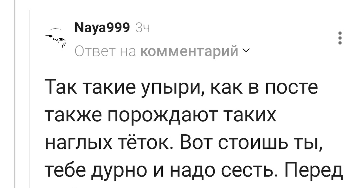 Кому стоит уступать место в автобусе, или чудесное исцеление | Пикабу