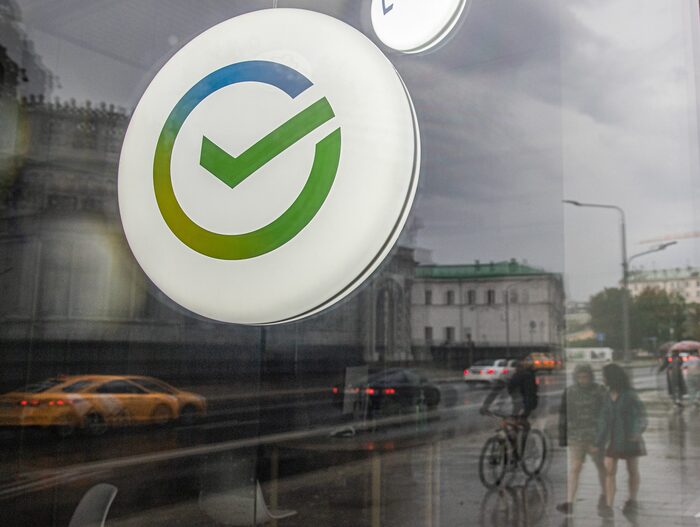 Сбербанк за 9 месяцев получил 1,1 трлн рублей чистой прибыли по МСФО