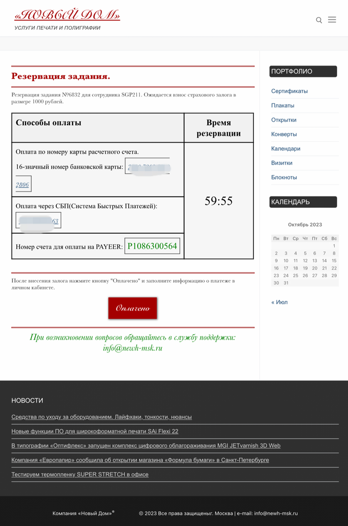 ���������� ��� �������� ��������� �����