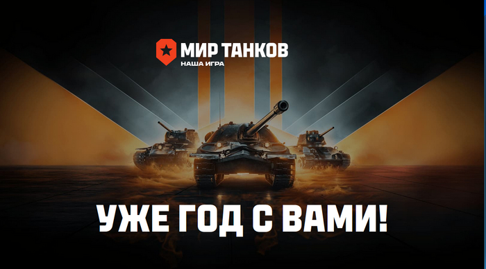      ! World of Tanks, , , , , 