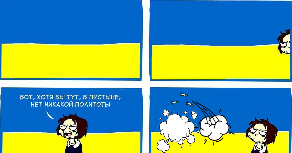 Тут мог бы быть ты. Тут мог бы быть ты