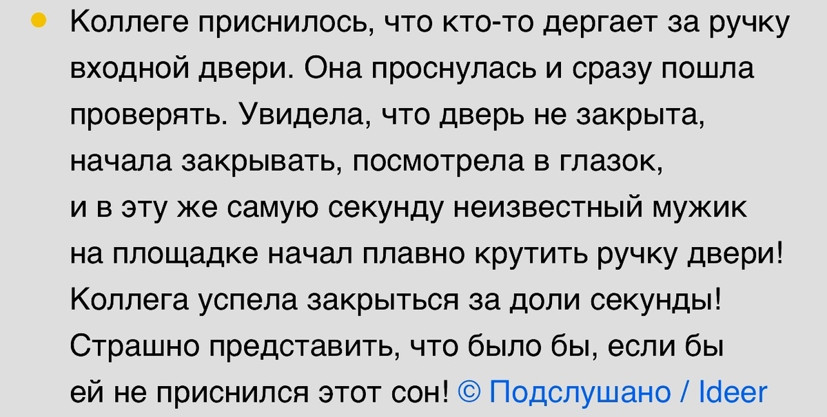 Сон | Пикабу
