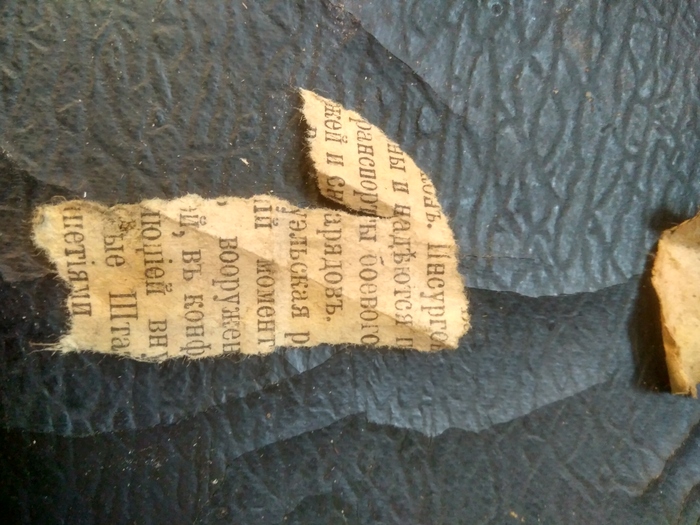 Инсургенты! Снаряды! Революция! Соединённыя Штаты!