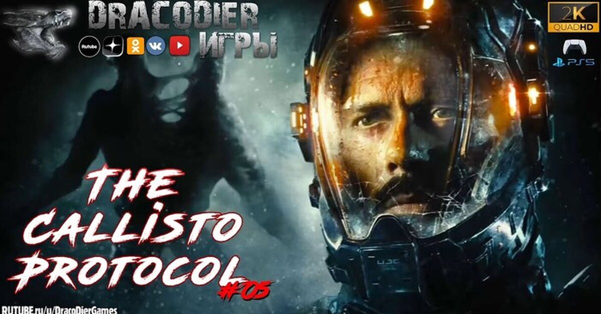 Callisto Protocol Купить Диск Xbox Series