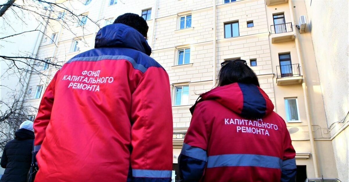 Фонд капитального ремонта закупки. Разводящие магистрали. Фонд капитального ремонта. Ремонт многоквартирных домов. Фонд капитального ремонта москвы логотип.